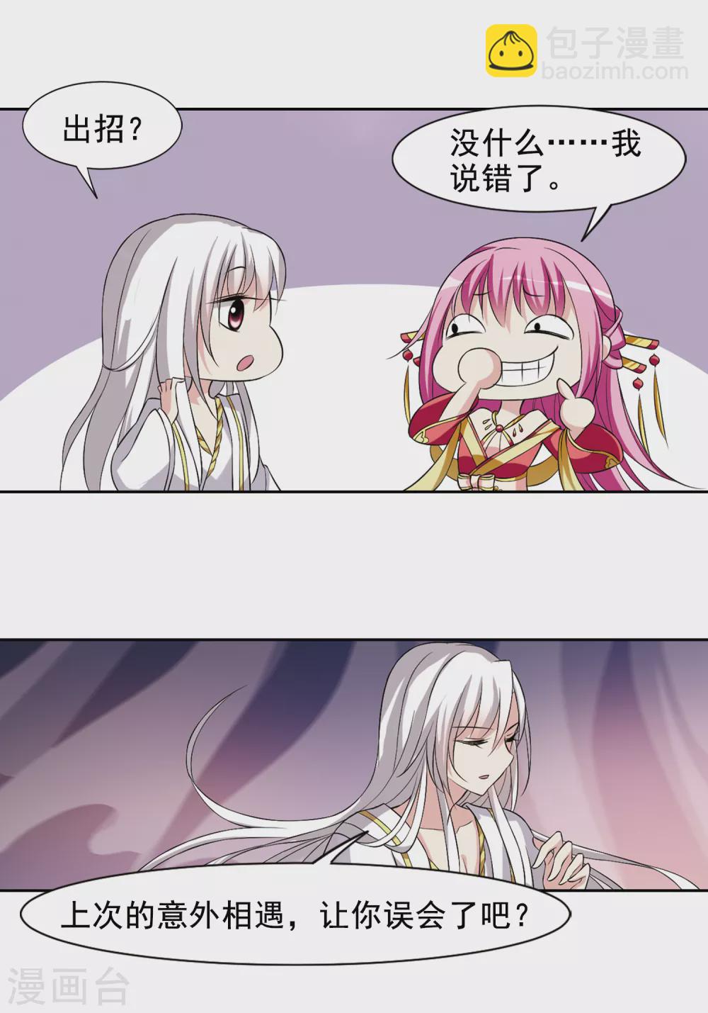 第27话 侍寝2-第27话