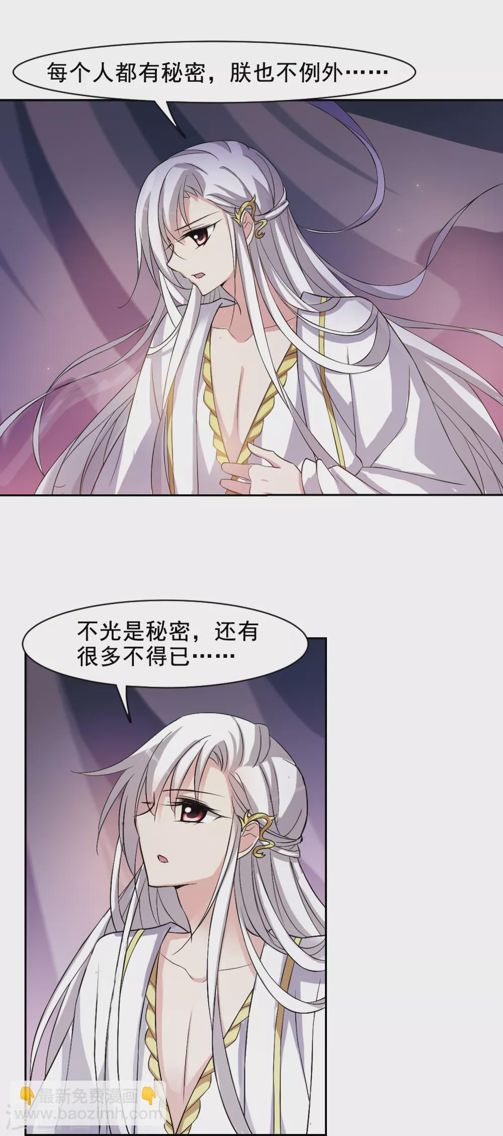 第27话 侍寝2-第27话