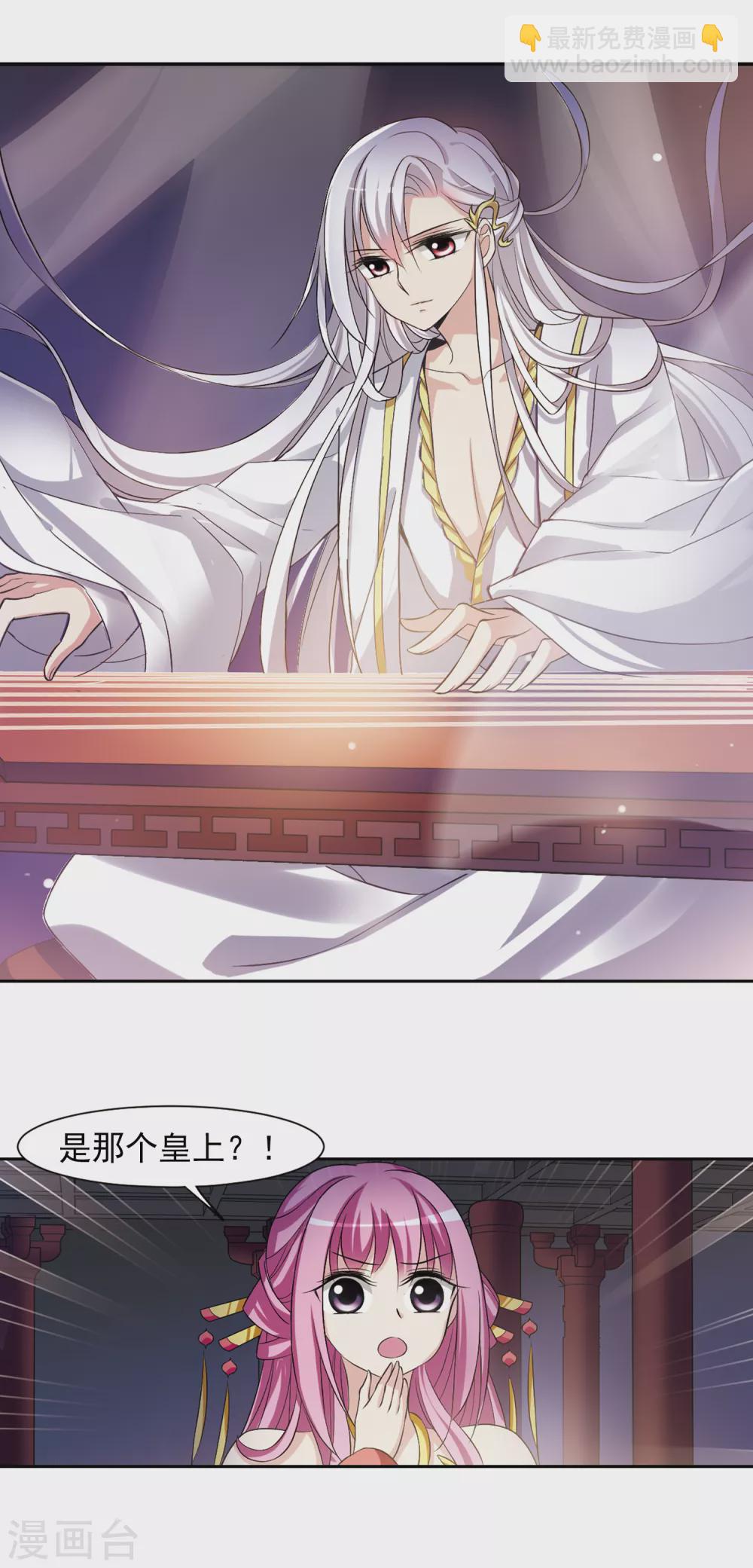 第27话 侍寝2-第27话