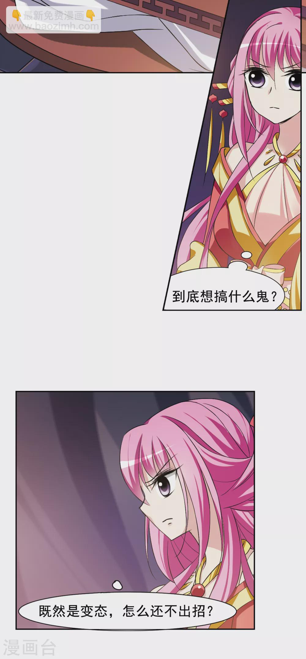 第27话 侍寝2-第27话