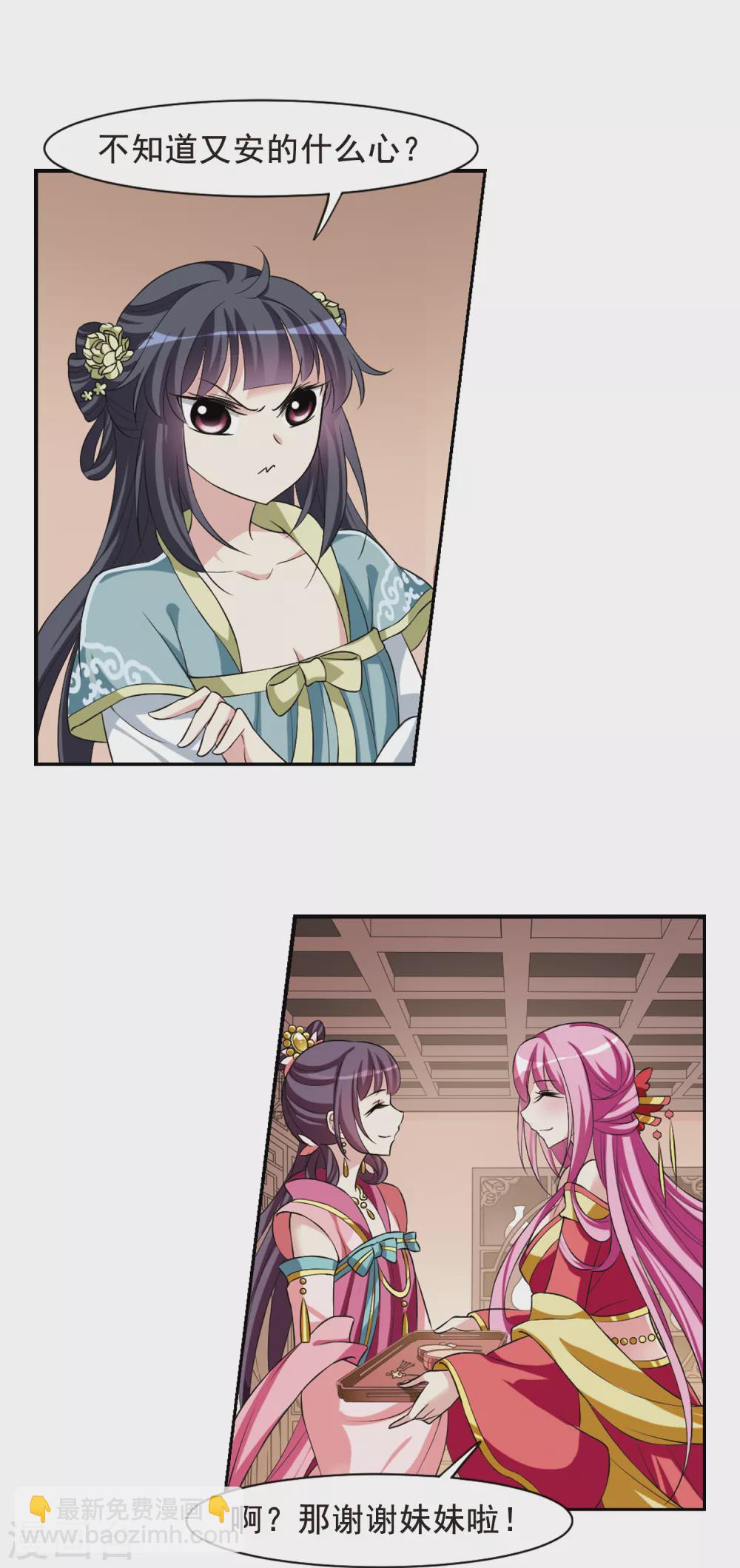 第29话 侍寝4-第29话