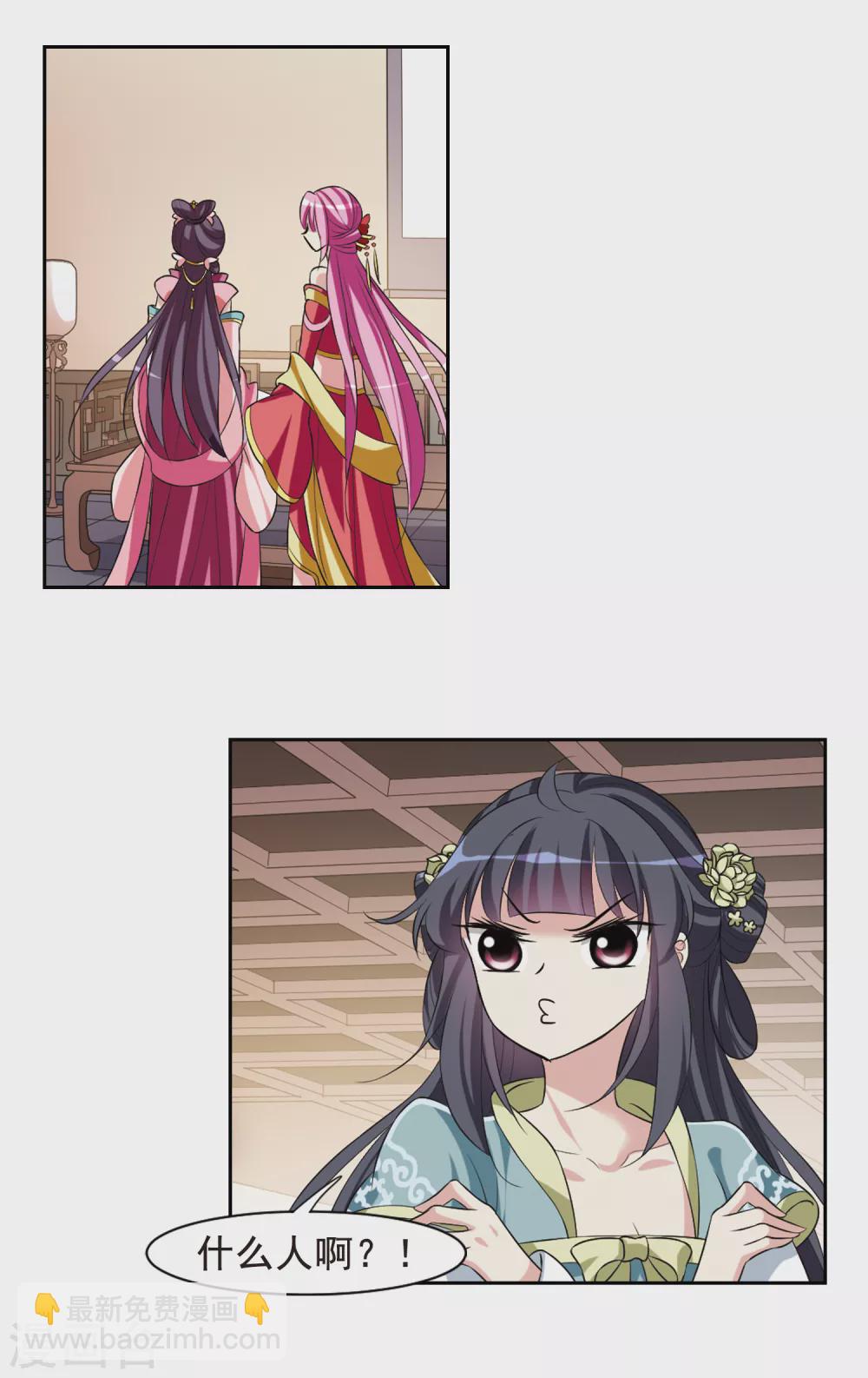 第29话 侍寝4-第29话