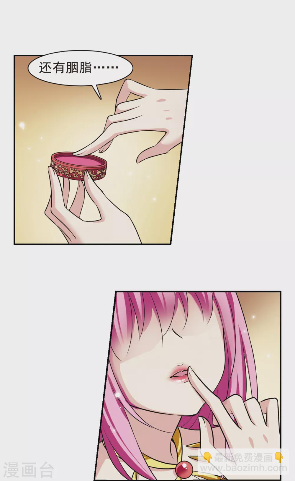 第29话 侍寝4-第29话