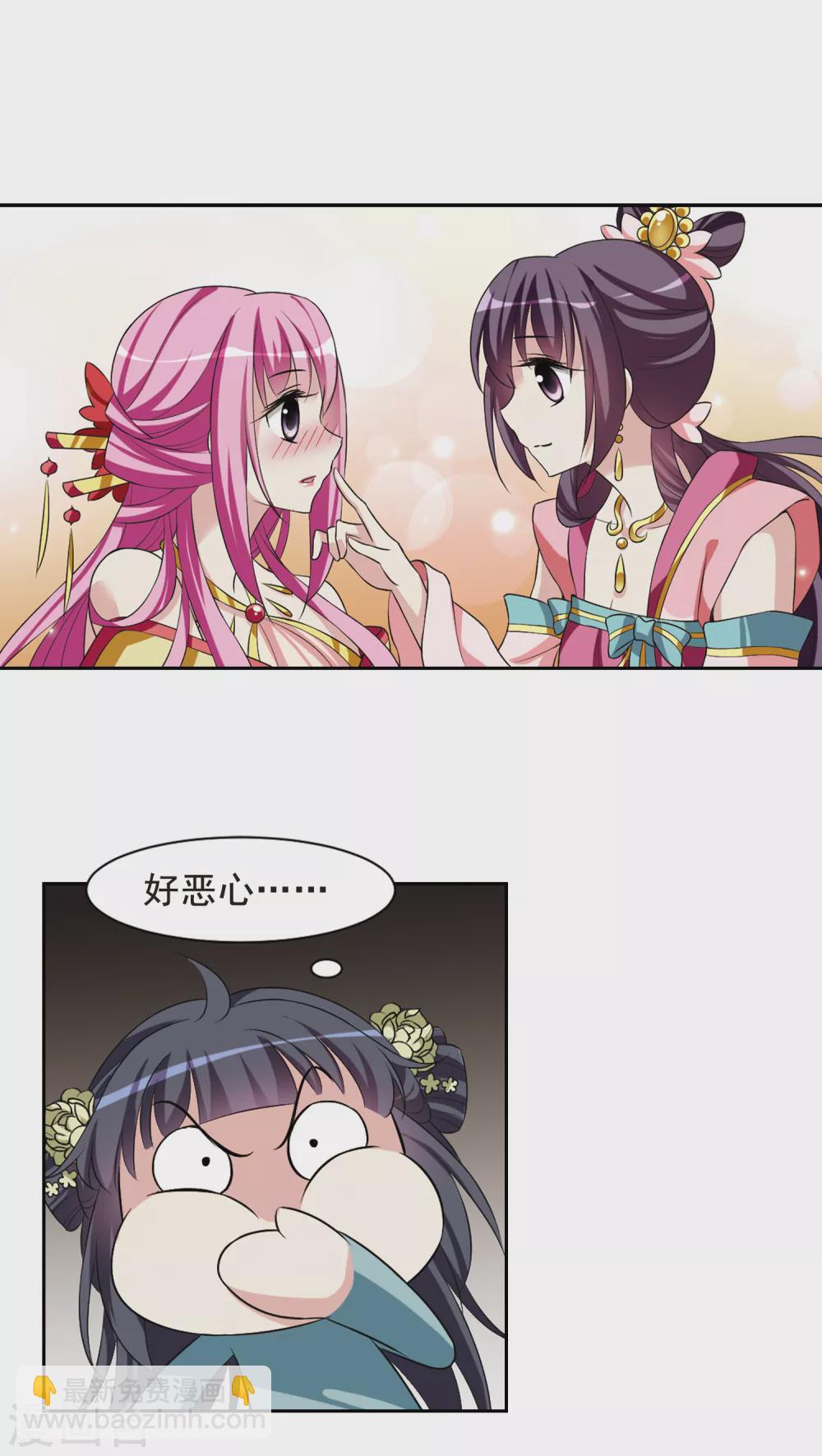 第29话 侍寝4-第29话