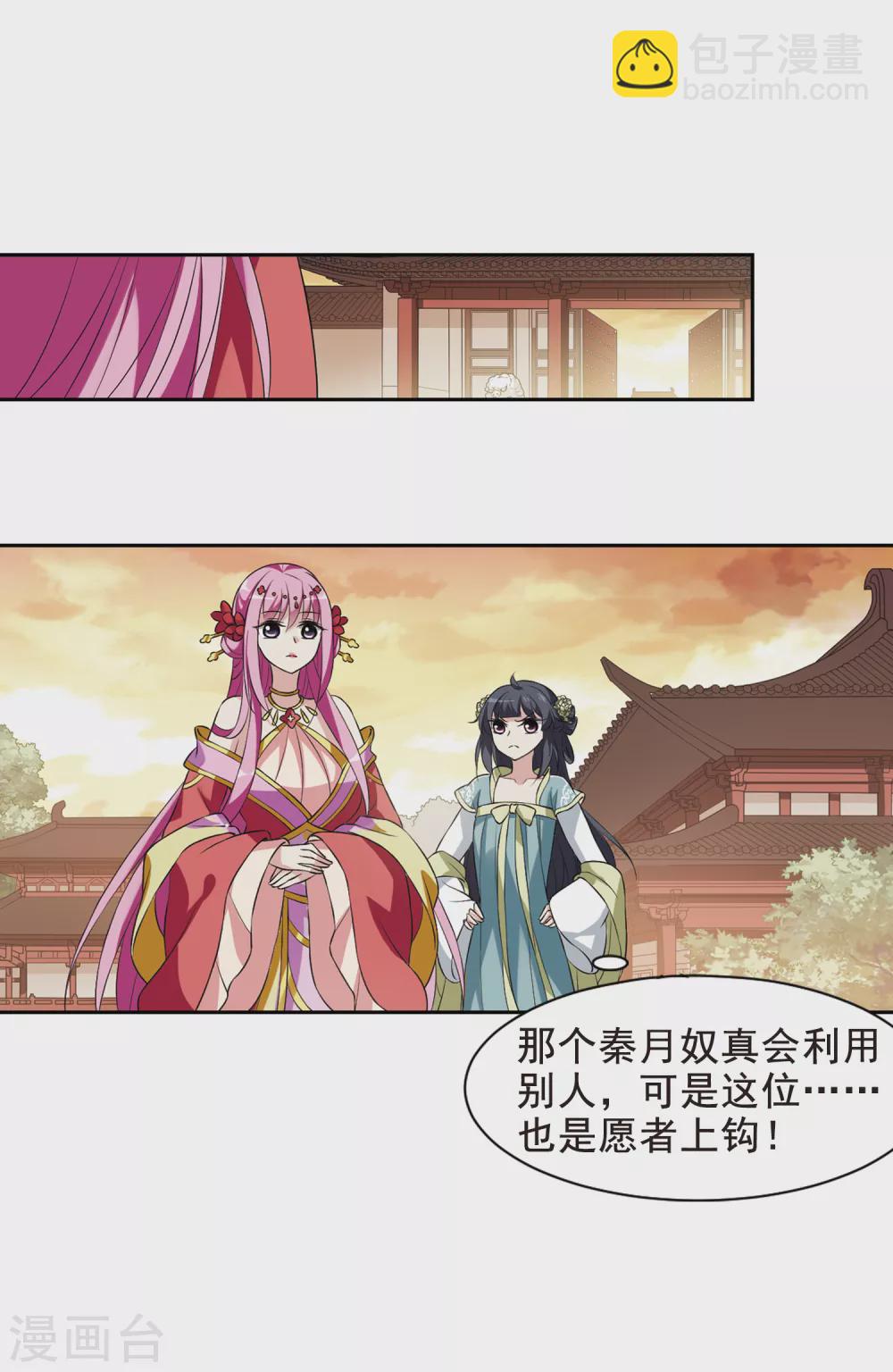 第29话 侍寝4-第29话