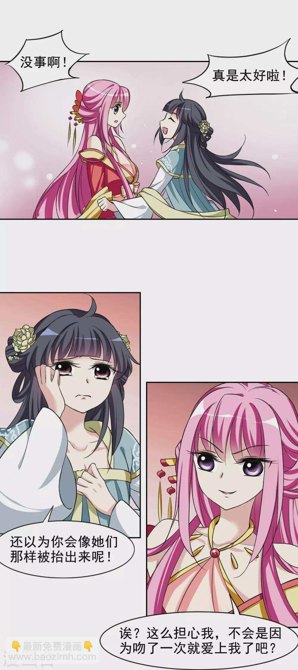 第29话 侍寝4-第29话