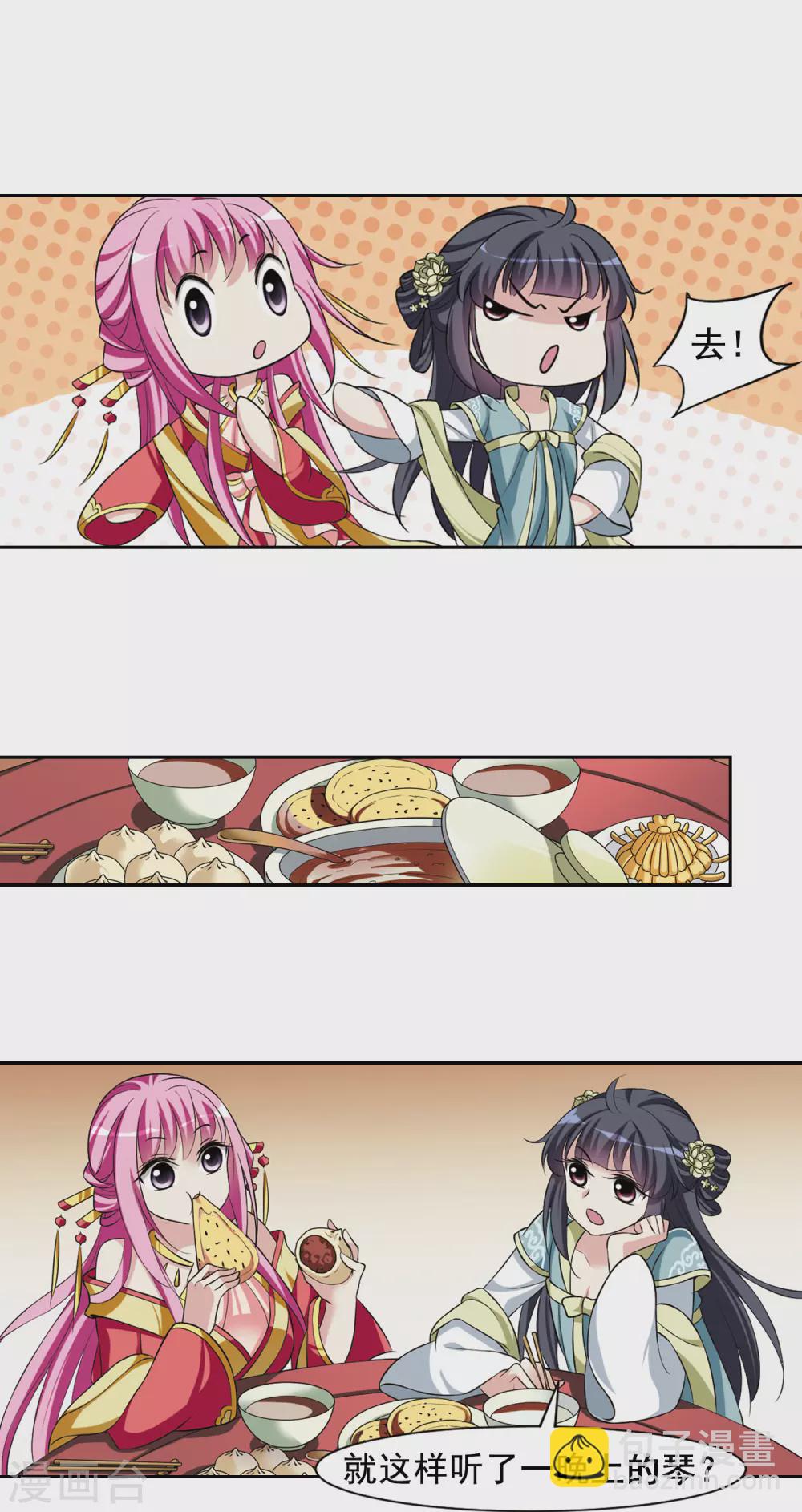 第29话 侍寝4-第29话