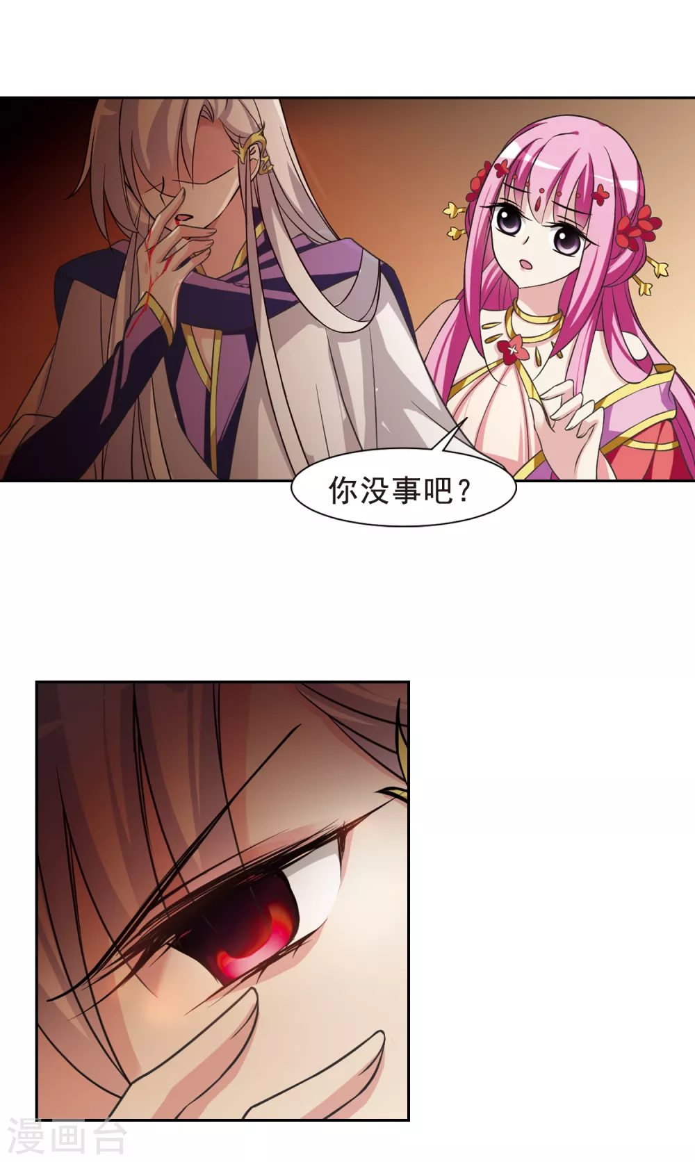 第31话 得知真相1-第31话