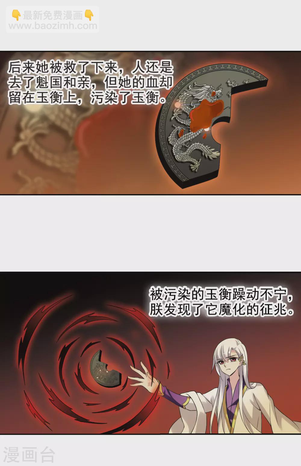 第33话 得知真相3-第33话