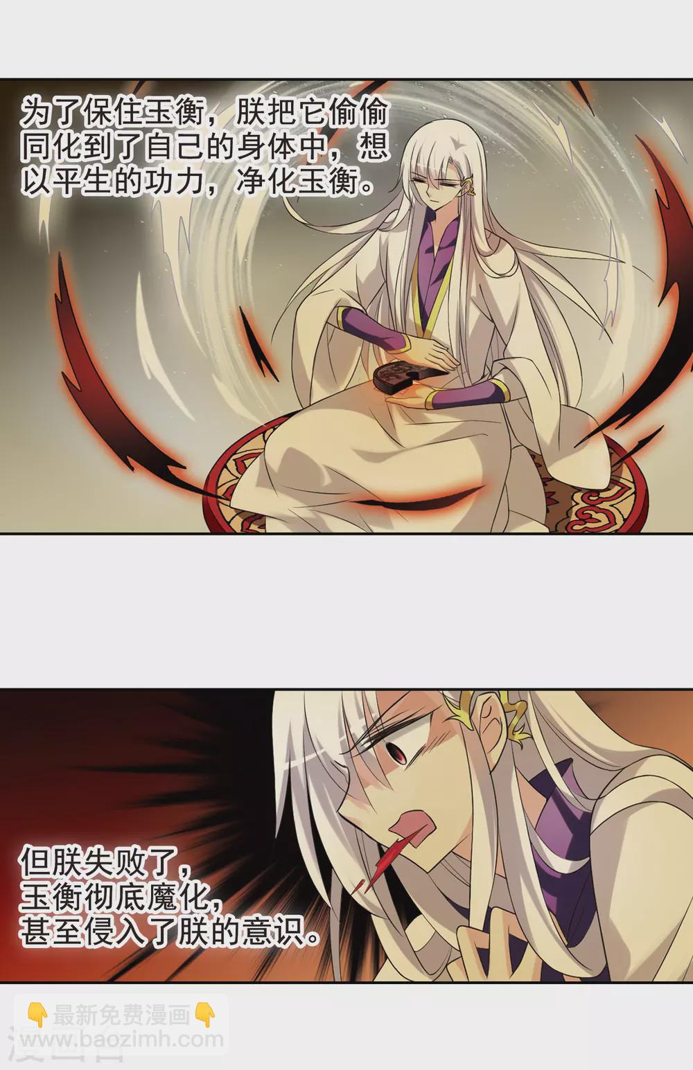 第33话 得知真相3-第33话