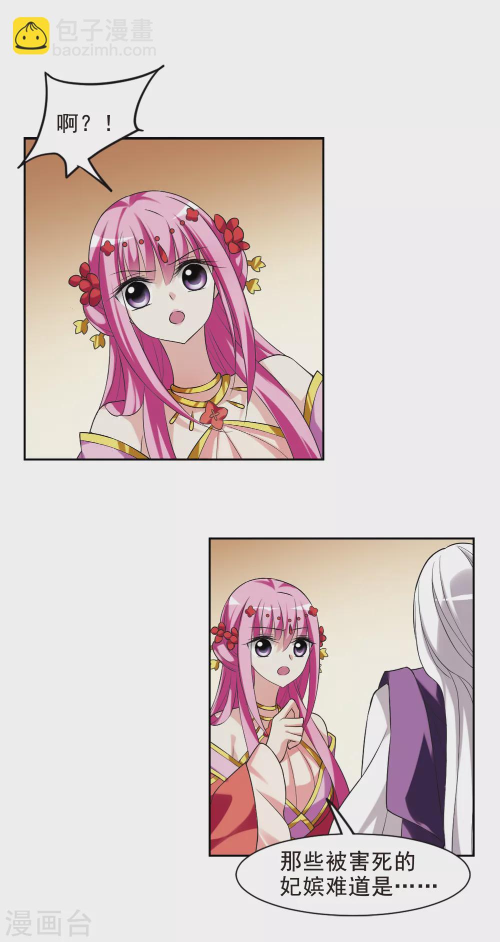 第33话 得知真相3-第33话