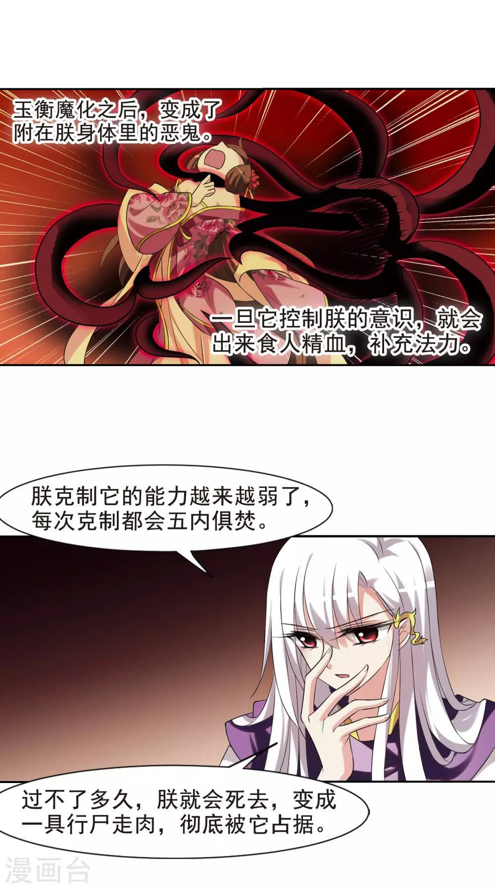 第33话 得知真相3-第33话