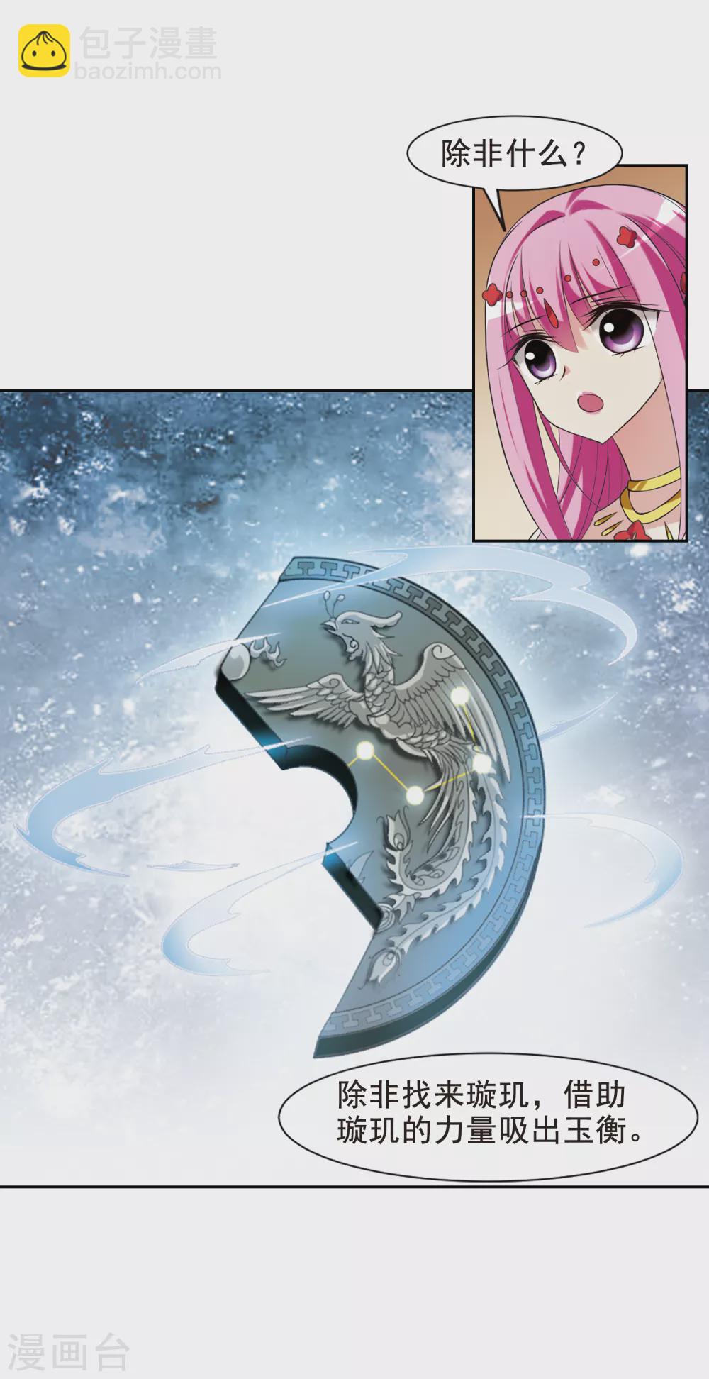 第33话 得知真相3-第33话