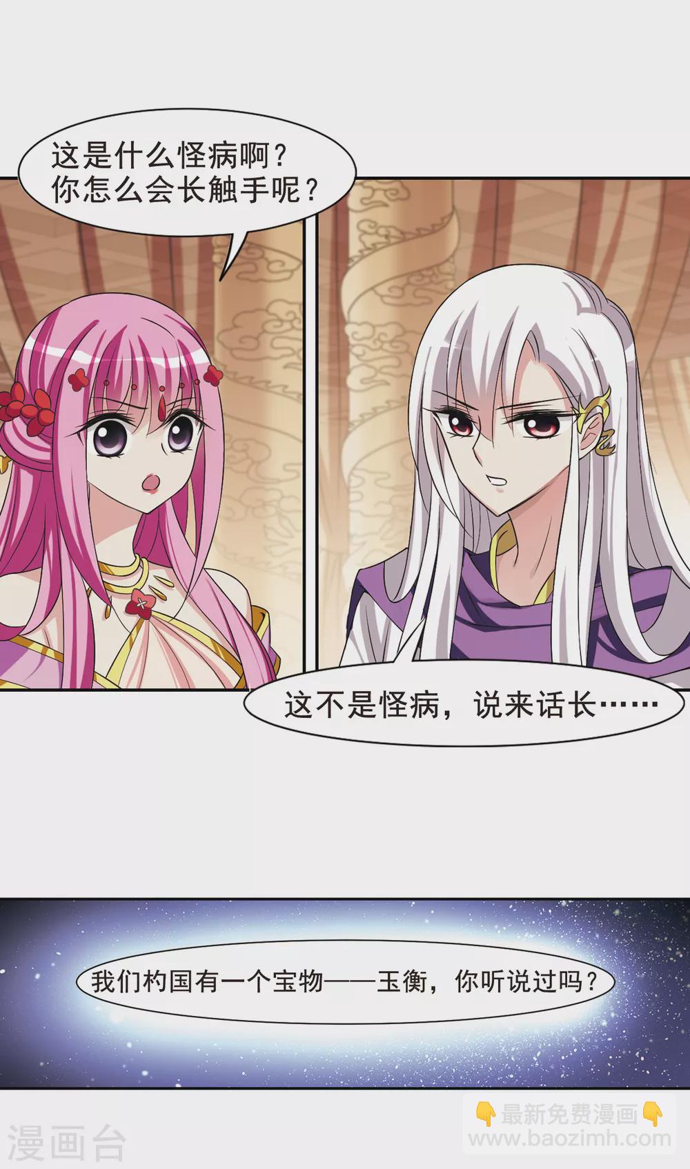 第33话 得知真相3-第33话