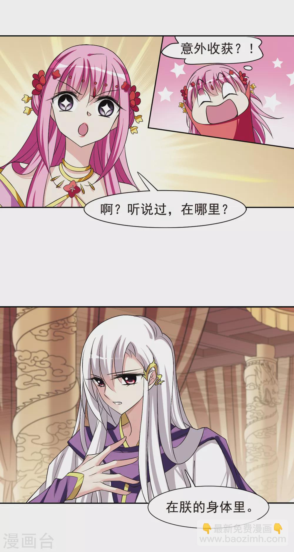 第33话 得知真相3-第33话