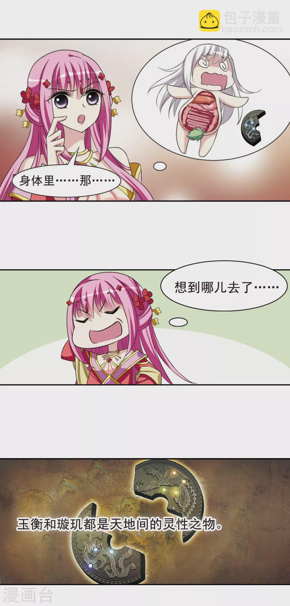 第33话 得知真相3-第33话