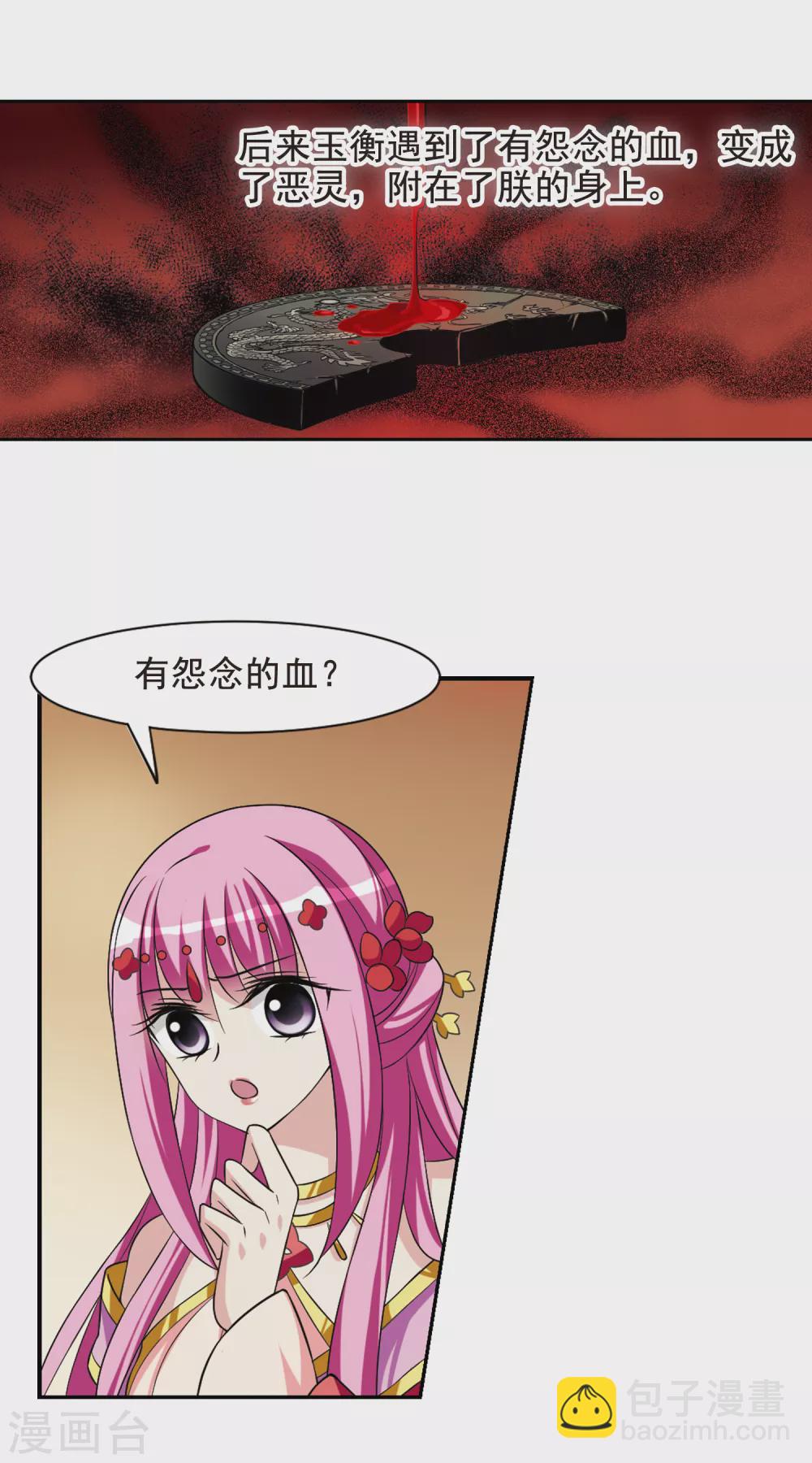 第33话 得知真相3-第33话