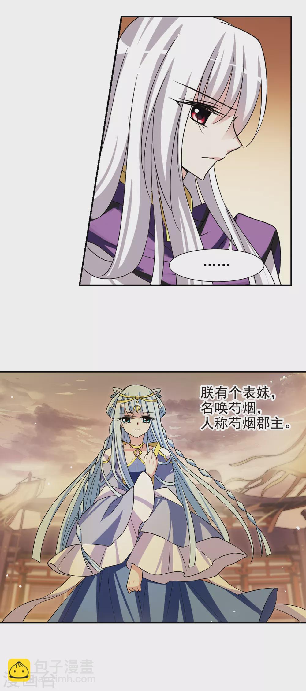 第33话 得知真相3-第33话