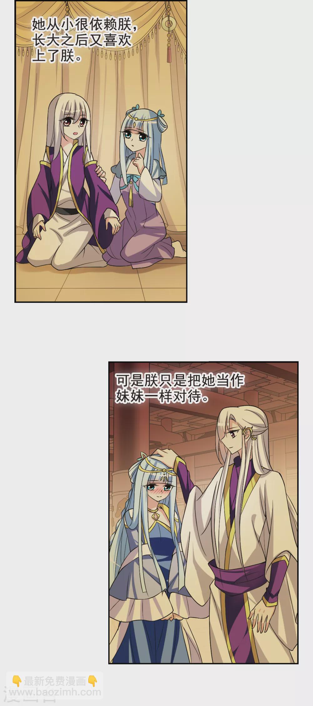 第33话 得知真相3-第33话