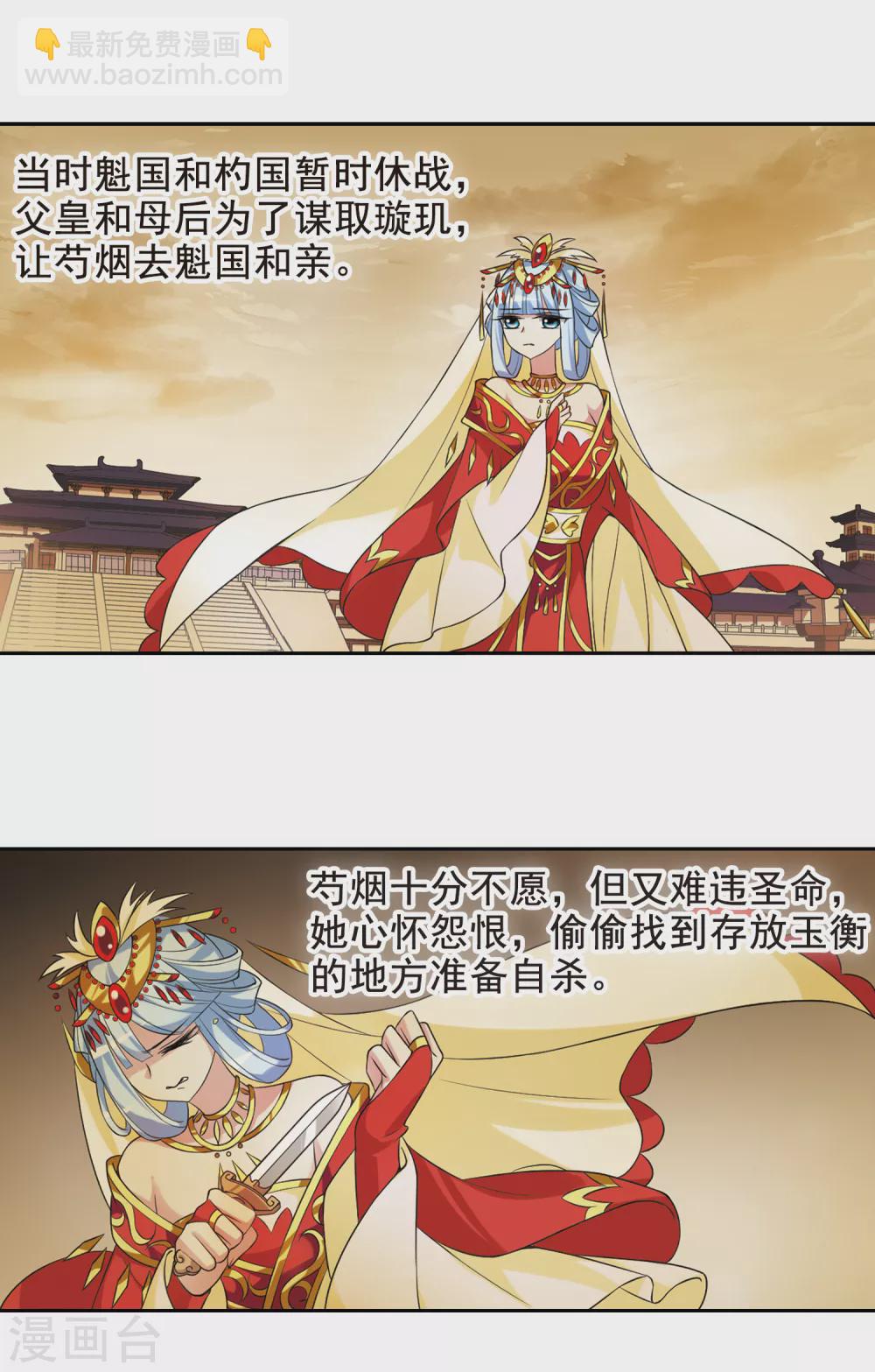 第33话 得知真相3-第33话