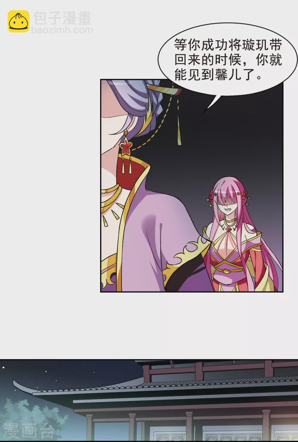 第35话 前往魁国1-第35话