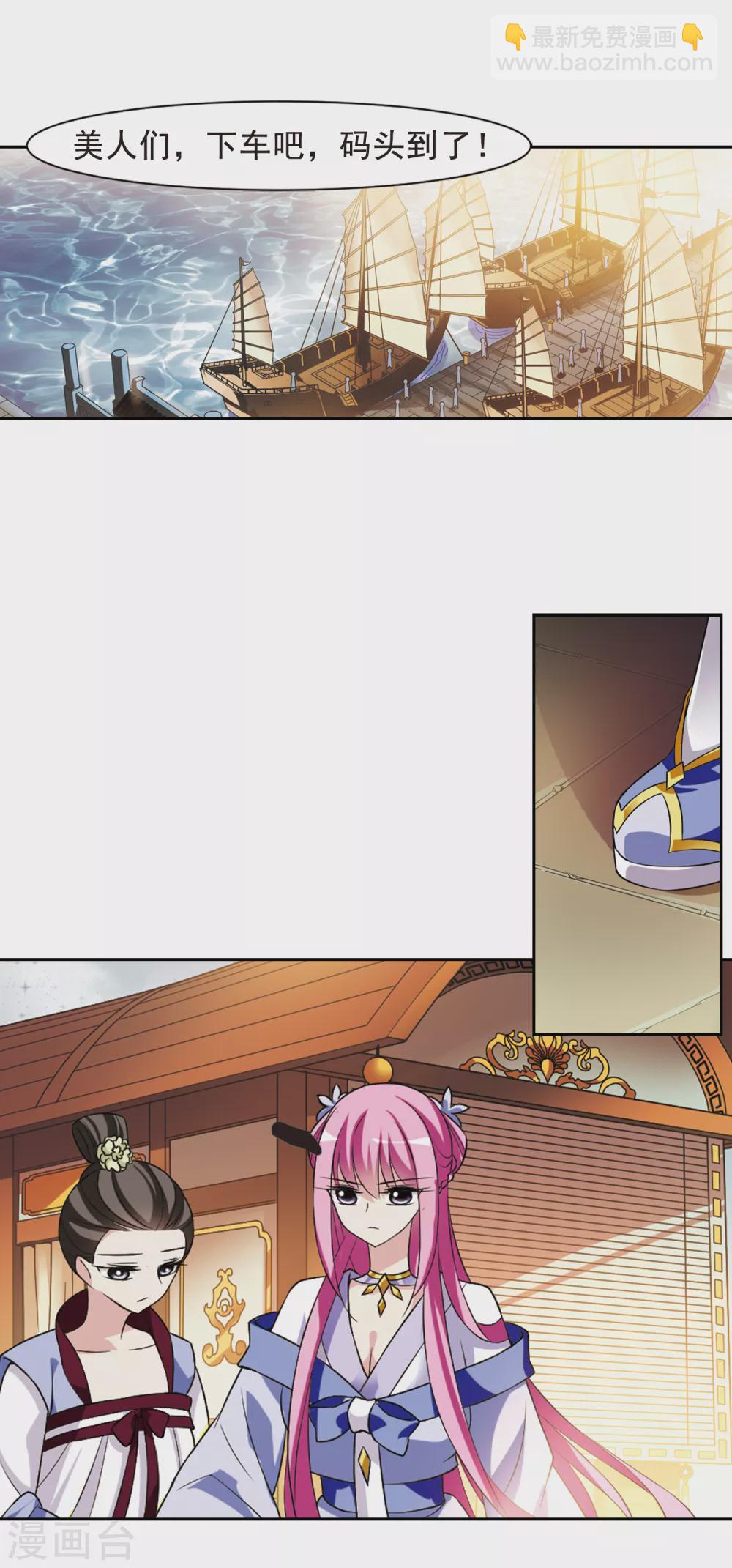 第35话 前往魁国1-第35话