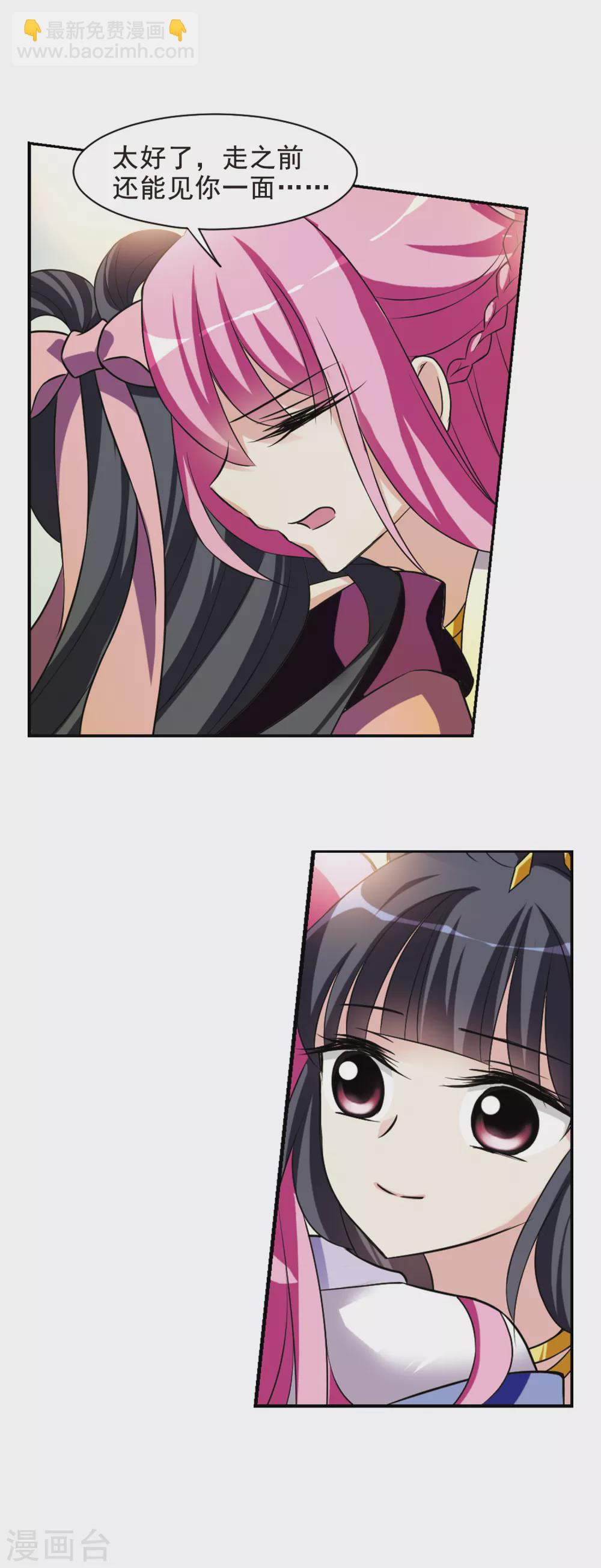 第35话 前往魁国1-第35话