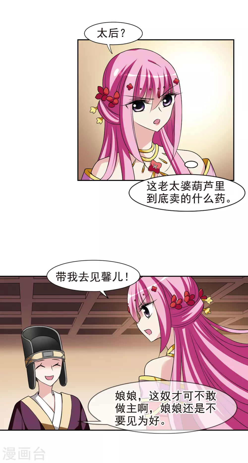 第35话 前往魁国1-第35话