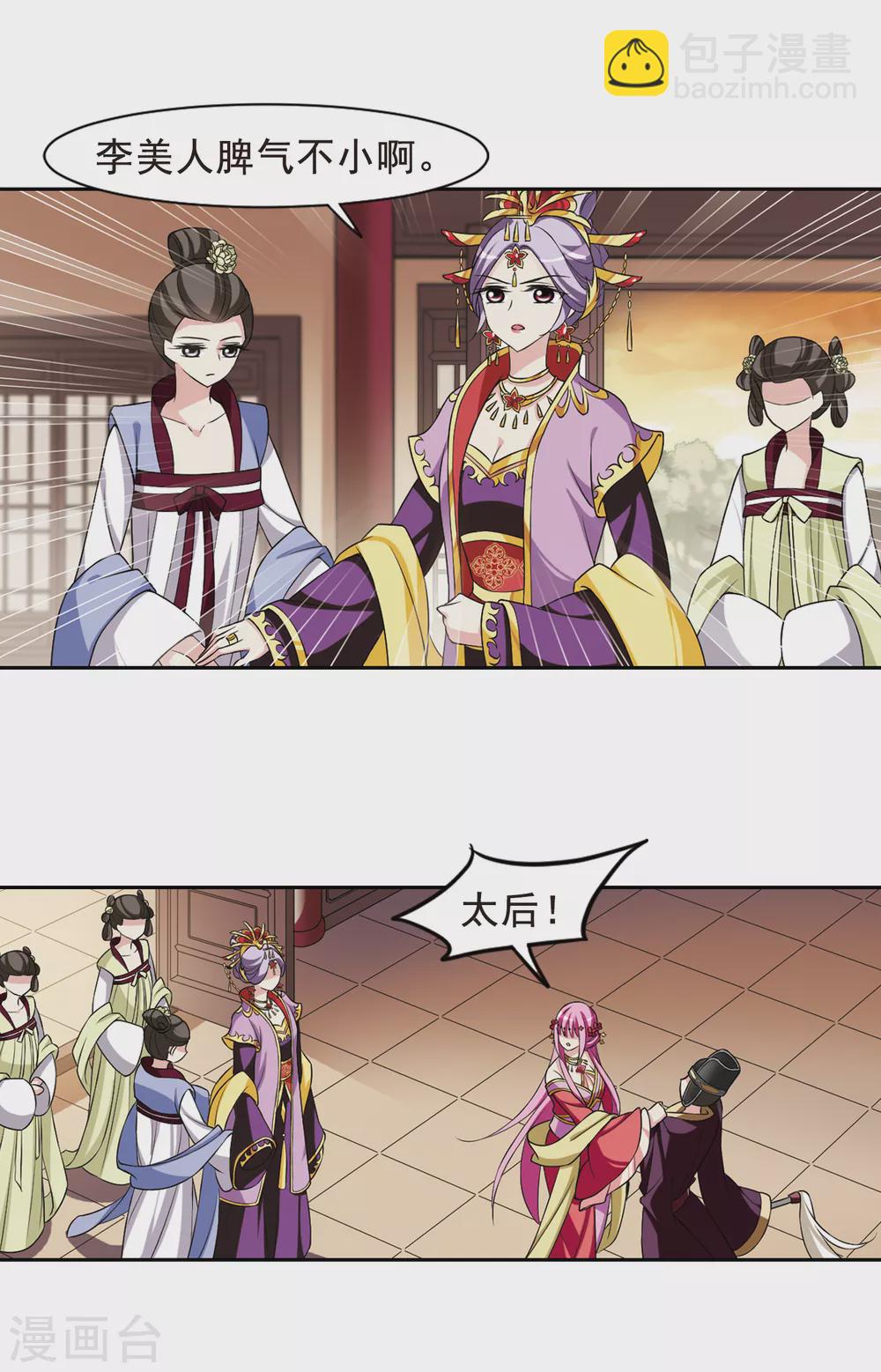 第35话 前往魁国1-第35话