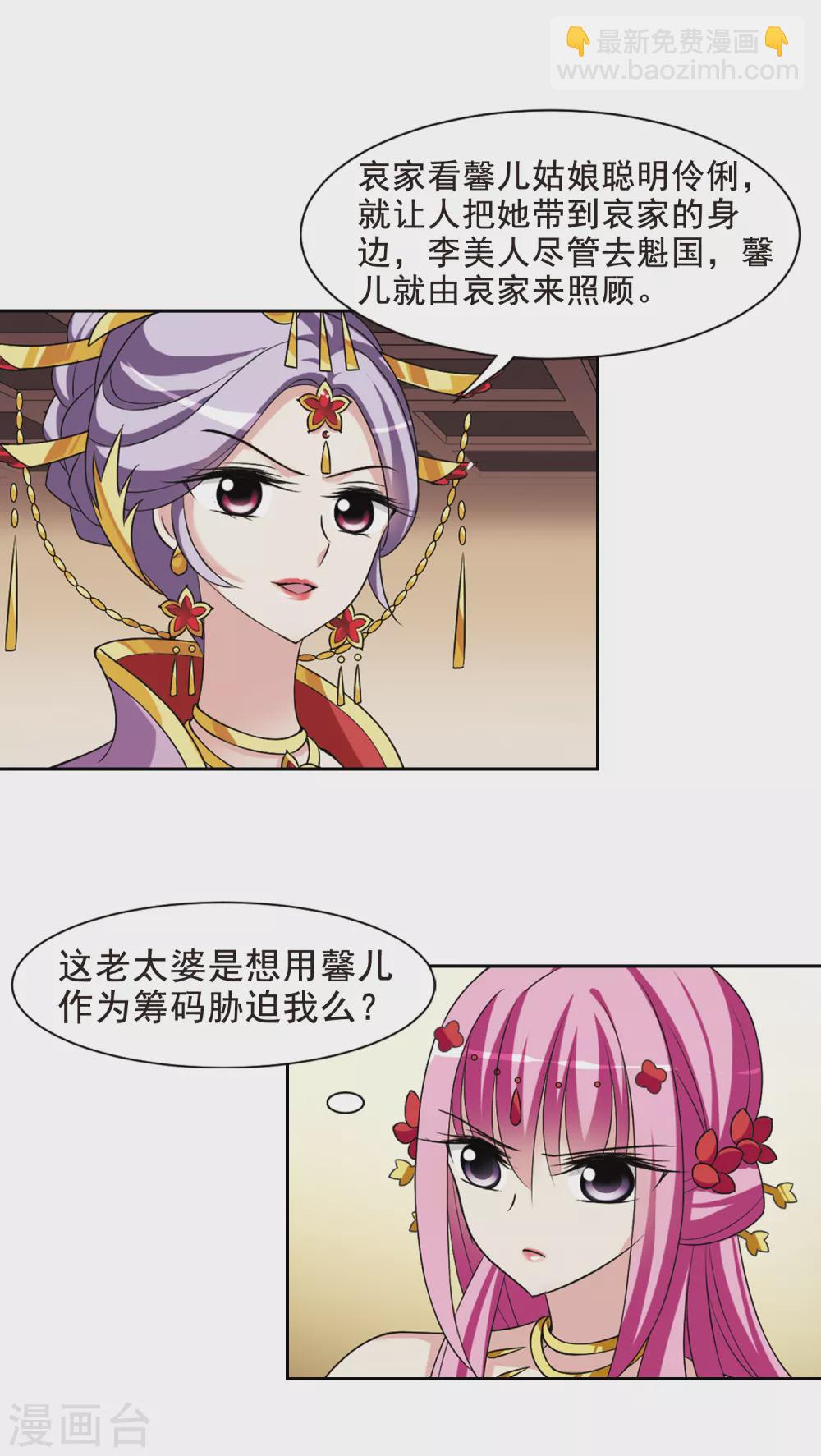 第35话 前往魁国1-第35话