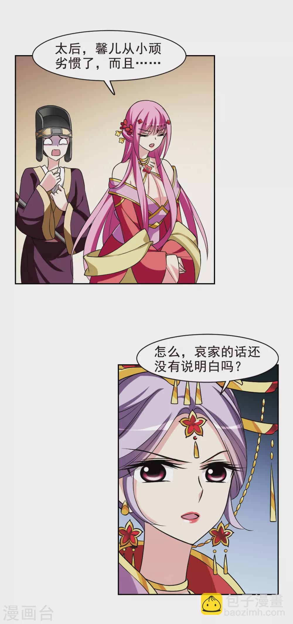 第35话 前往魁国1-第35话