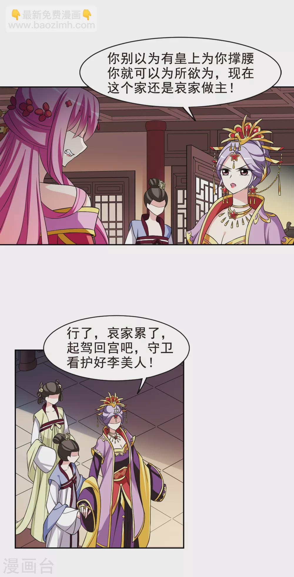 第35话 前往魁国1-第35话