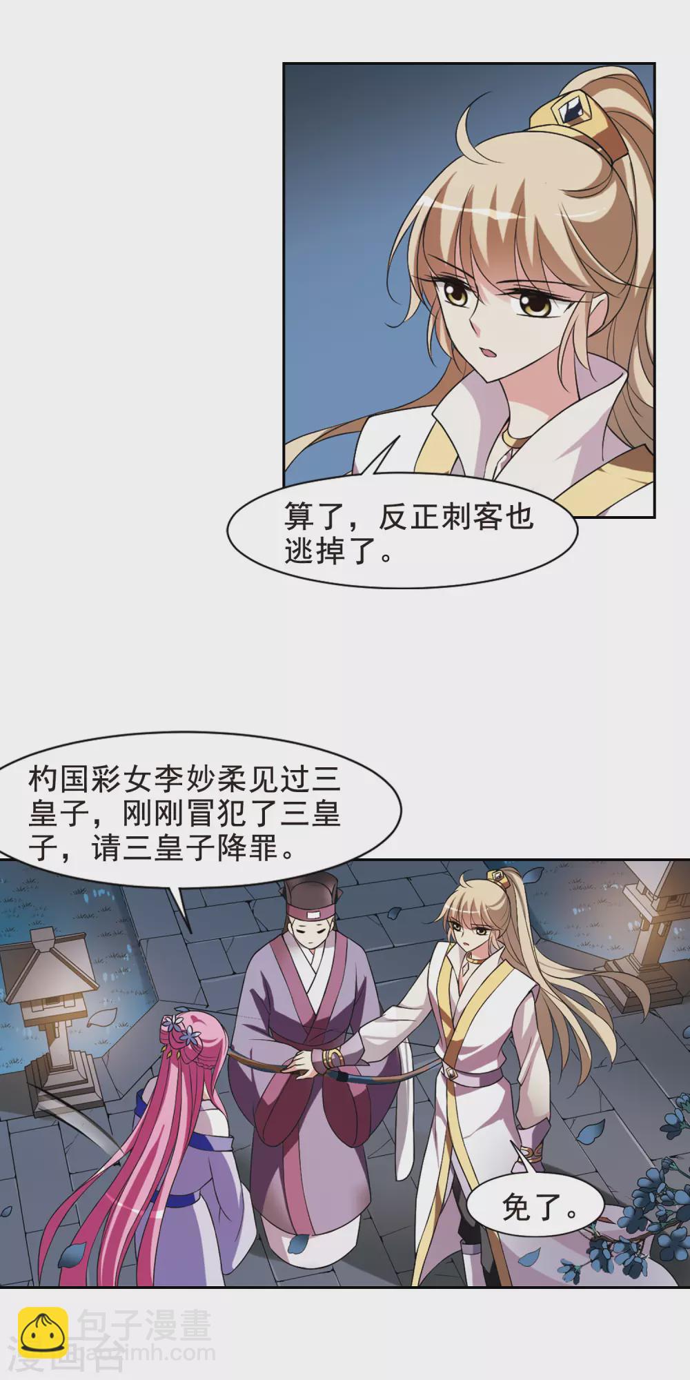 第37话 前往魁国3-第37话