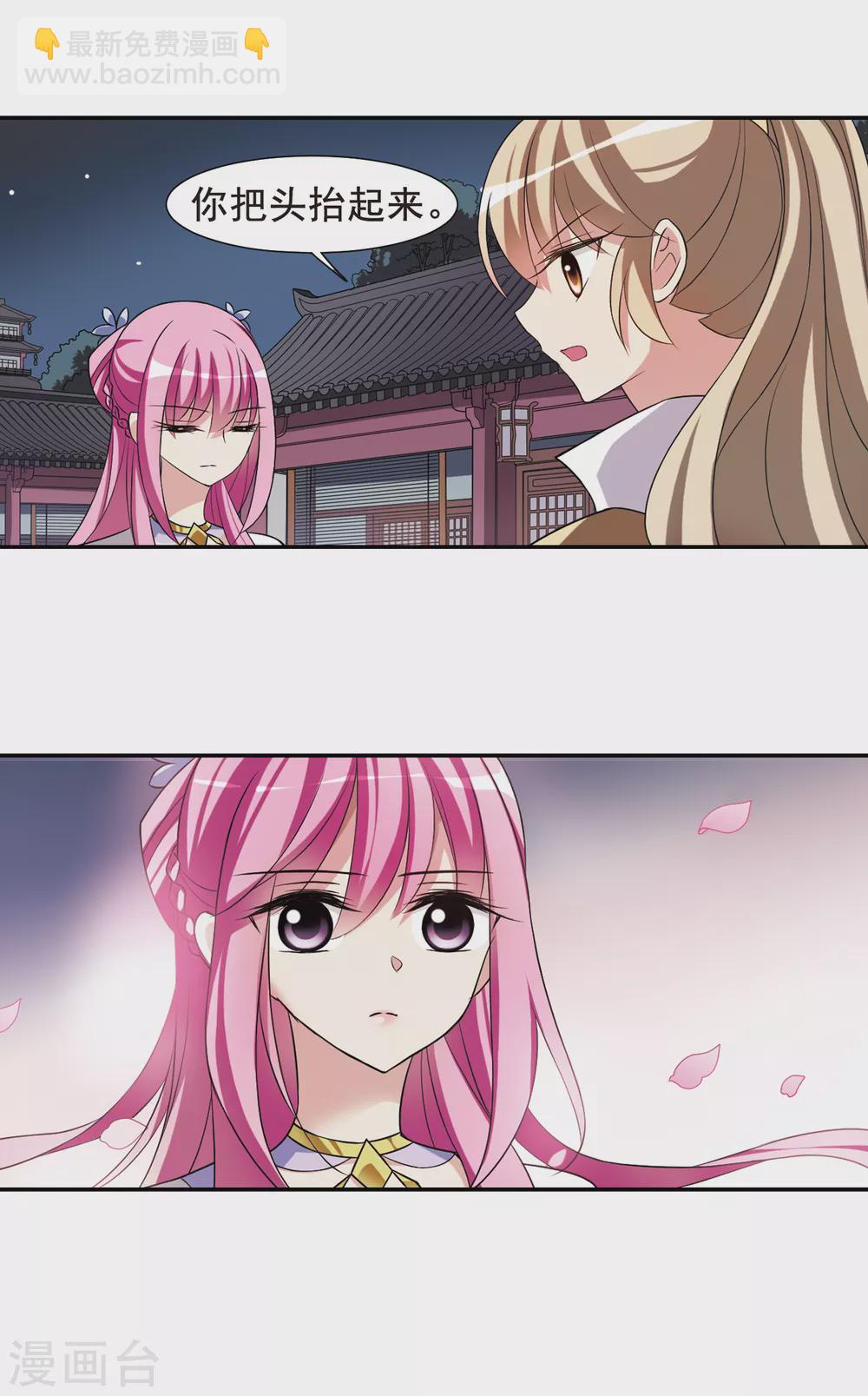 第37话 前往魁国3-第37话