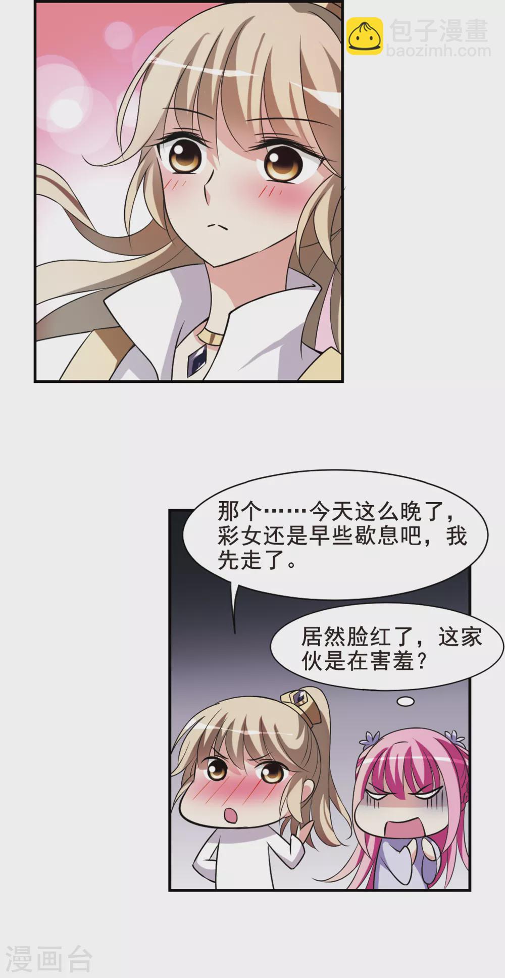 第37话 前往魁国3-第37话