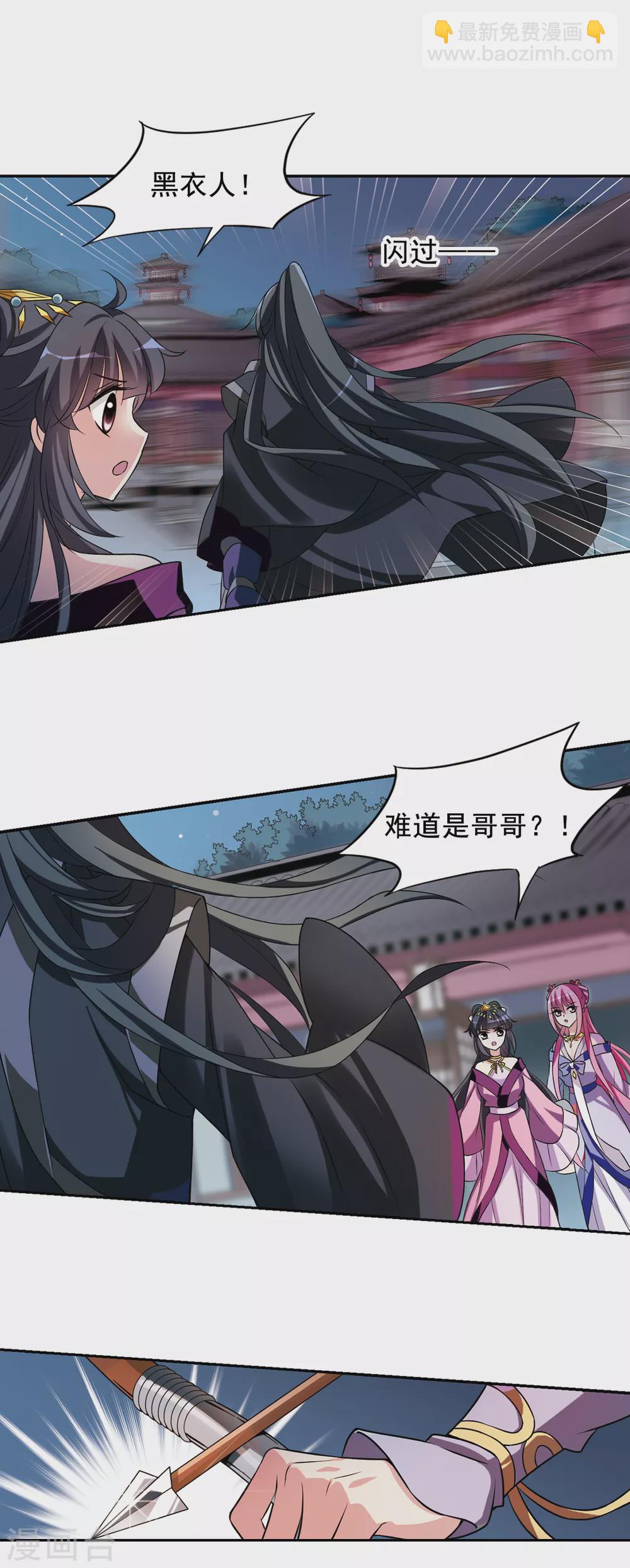 第37话 前往魁国3-第37话