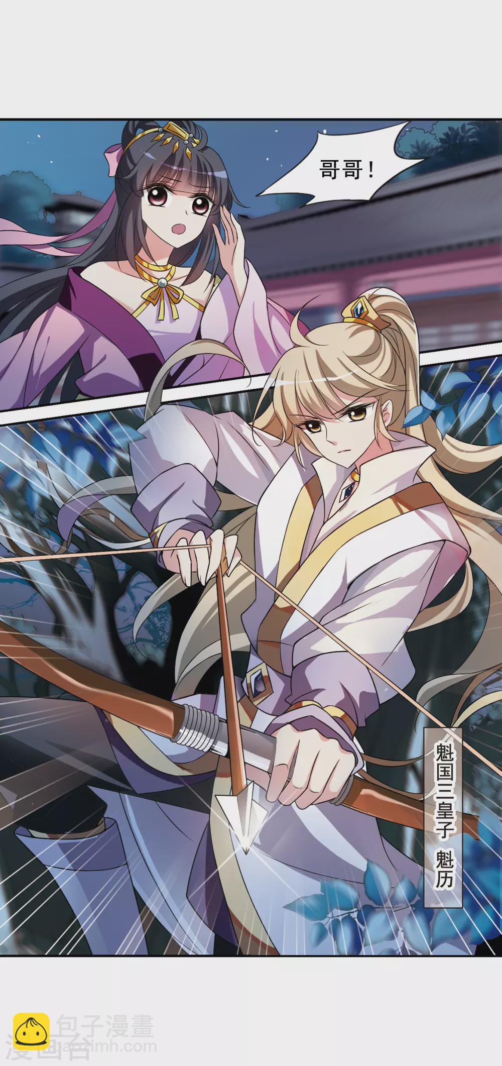 第37话 前往魁国3-第37话