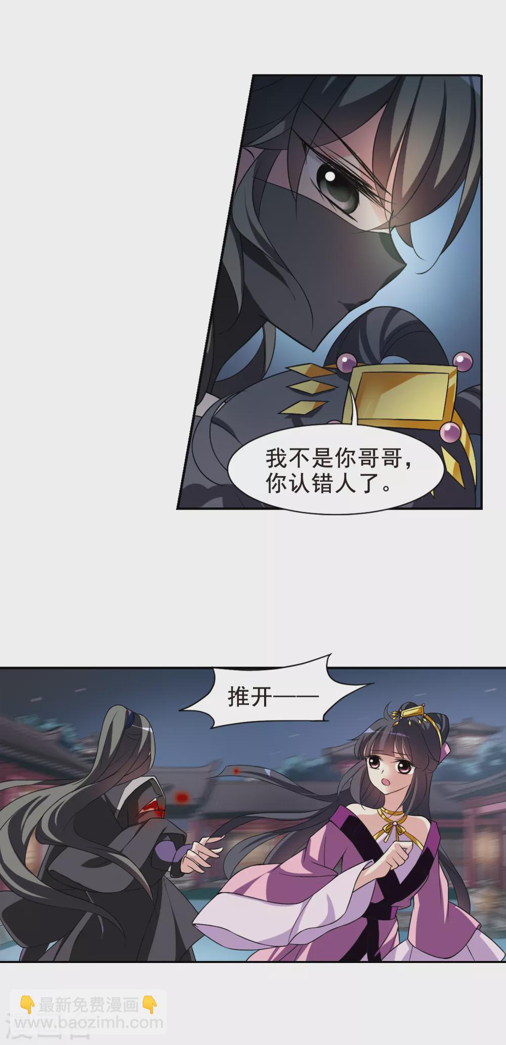 第37话 前往魁国3-第37话