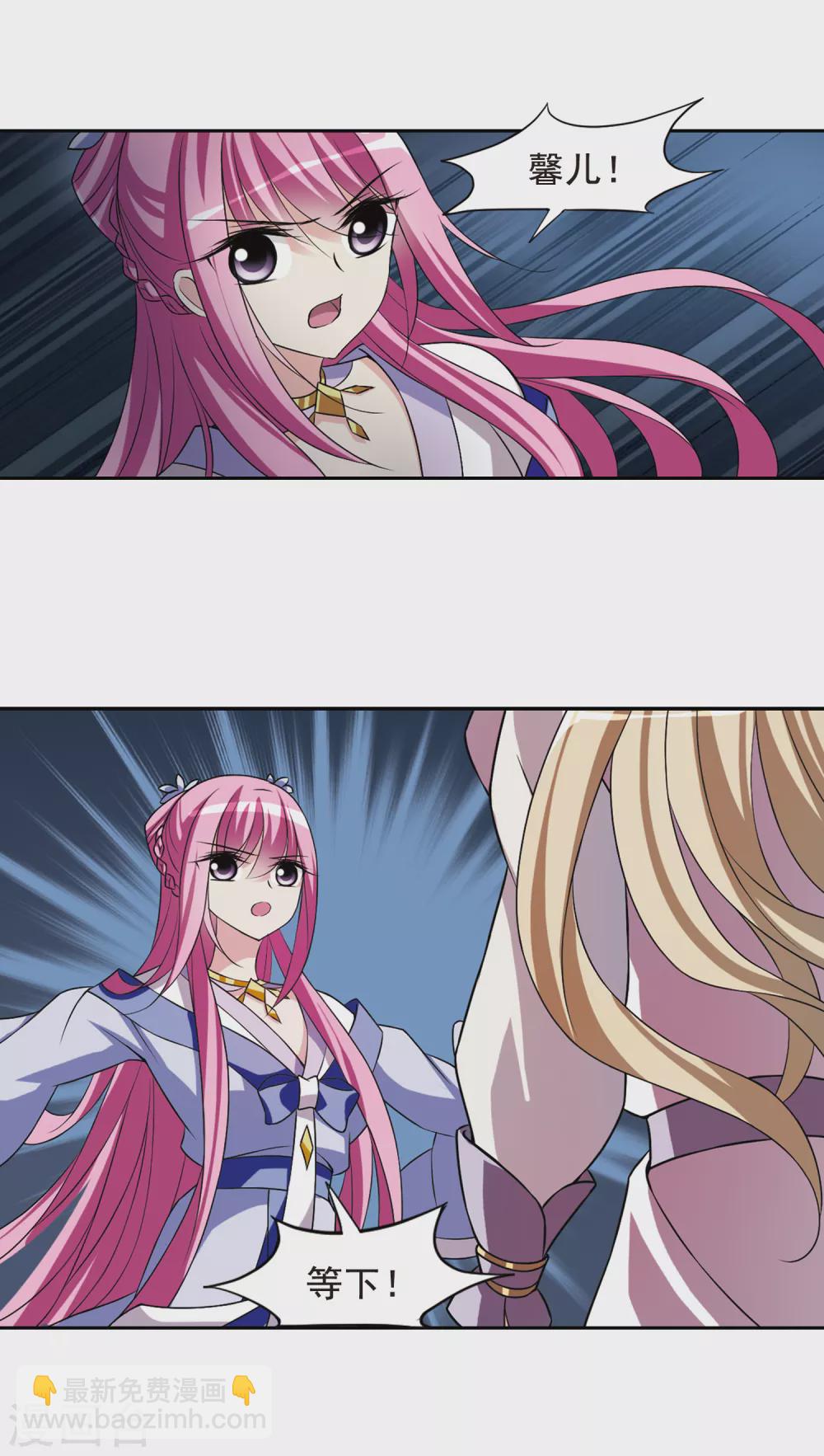 第37话 前往魁国3-第37话