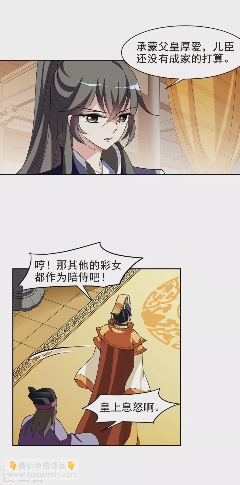 第39话 前往魁国5-第39话