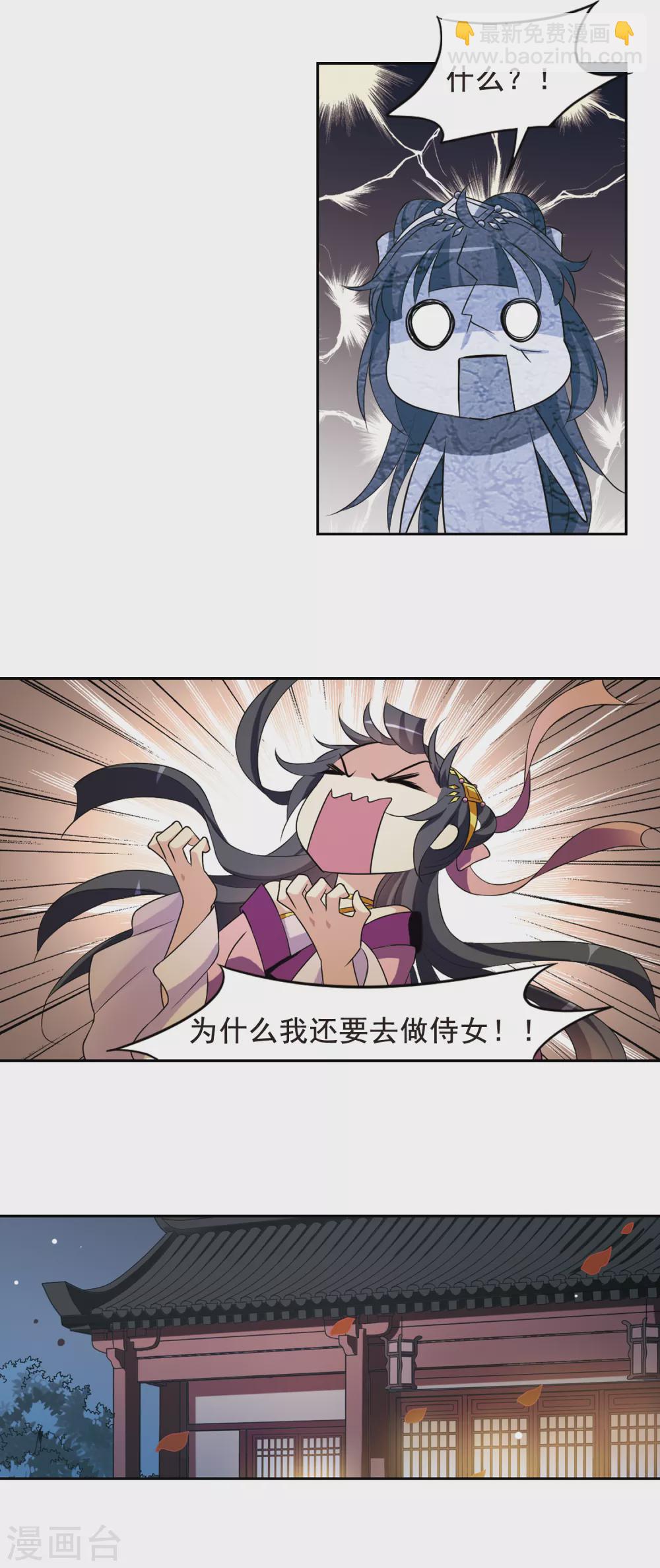 第39话 前往魁国5-第39话