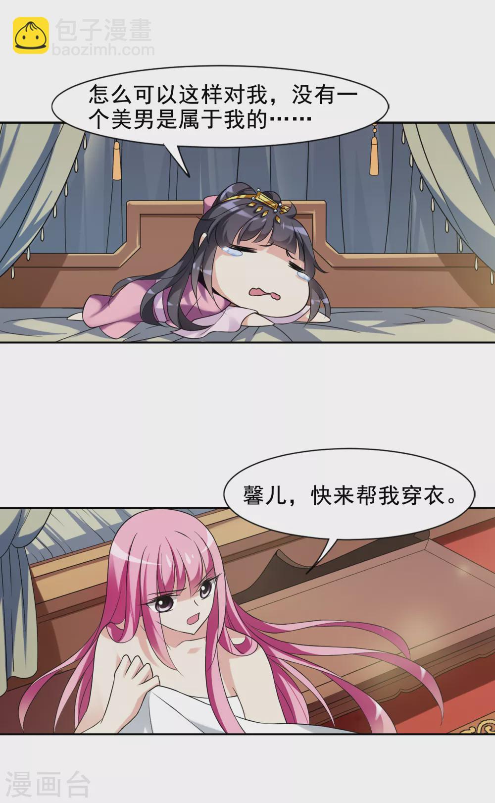 第39话 前往魁国5-第39话