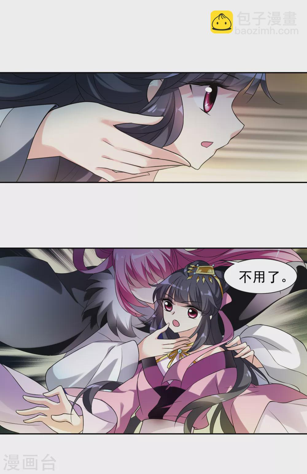 第39话 前往魁国5-第39话