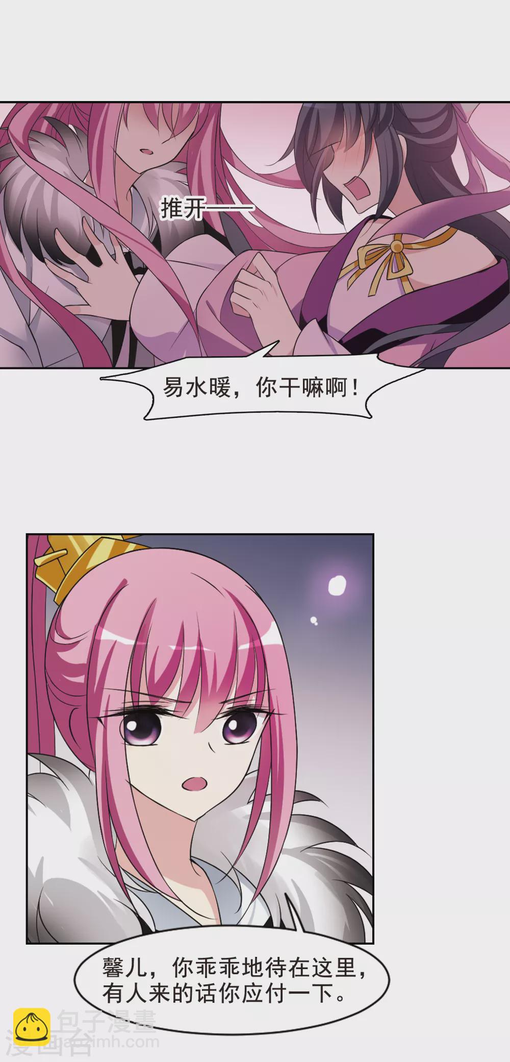 第39话 前往魁国5-第39话