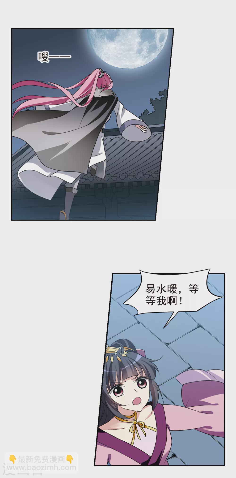 第39话 前往魁国5-第39话