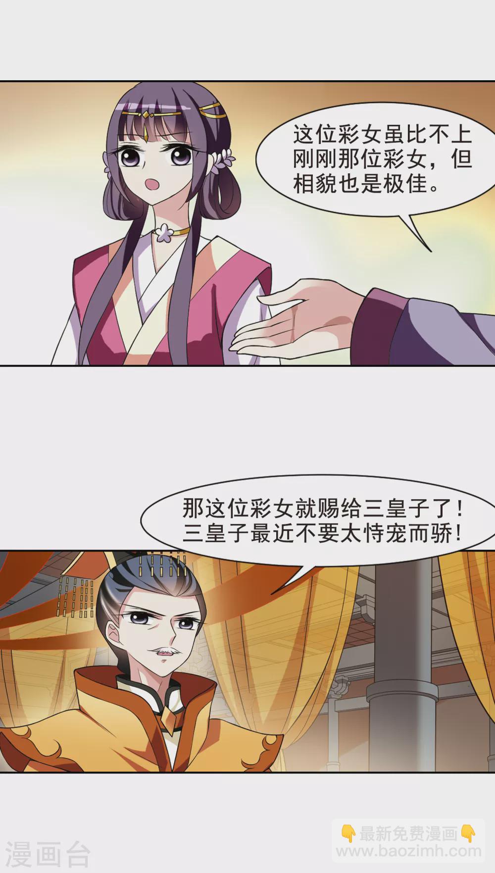 第39话 前往魁国5-第39话