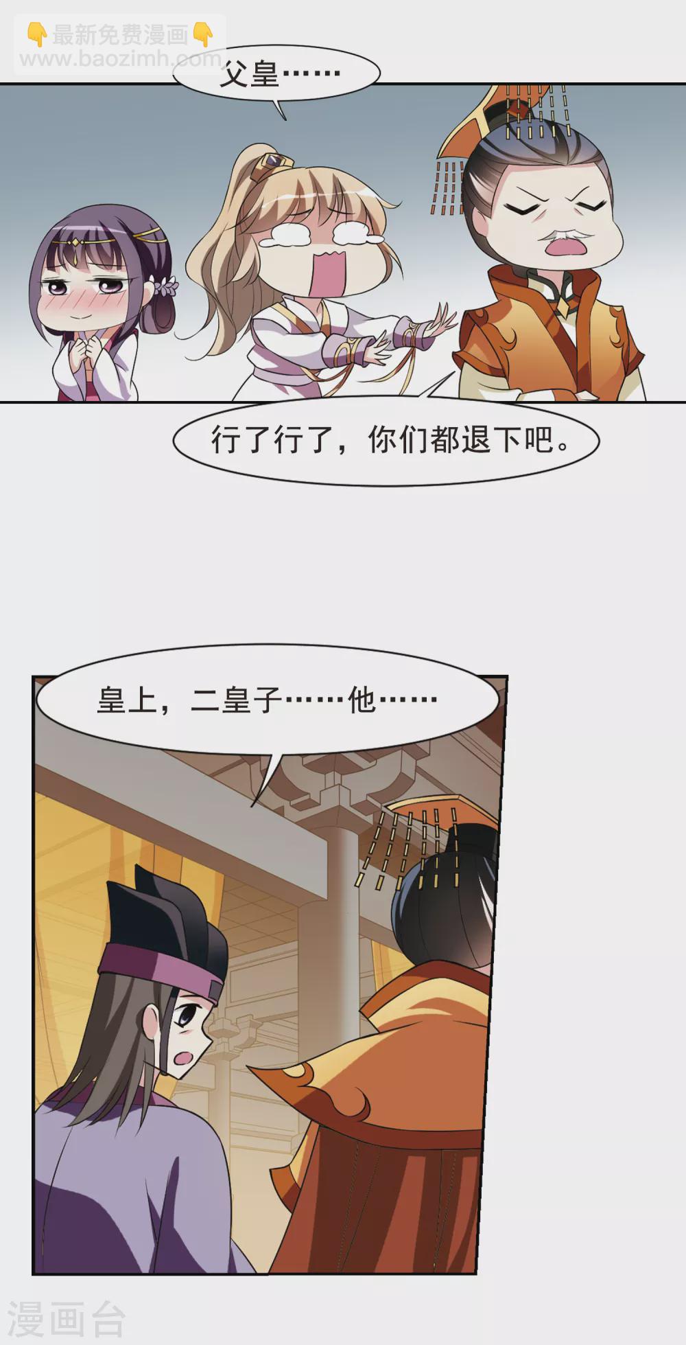 第39话 前往魁国5-第39话