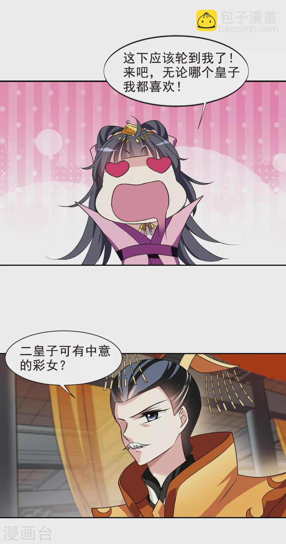 第39话 前往魁国5-第39话