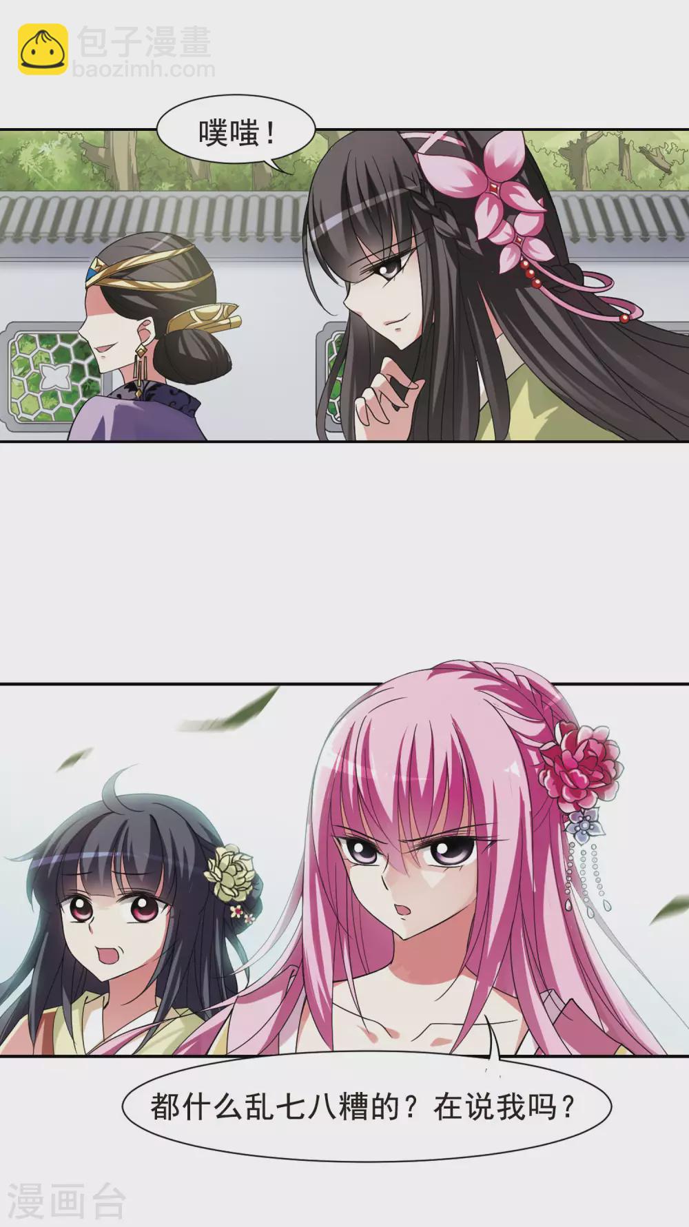 第5话 意外穿越5-第5话