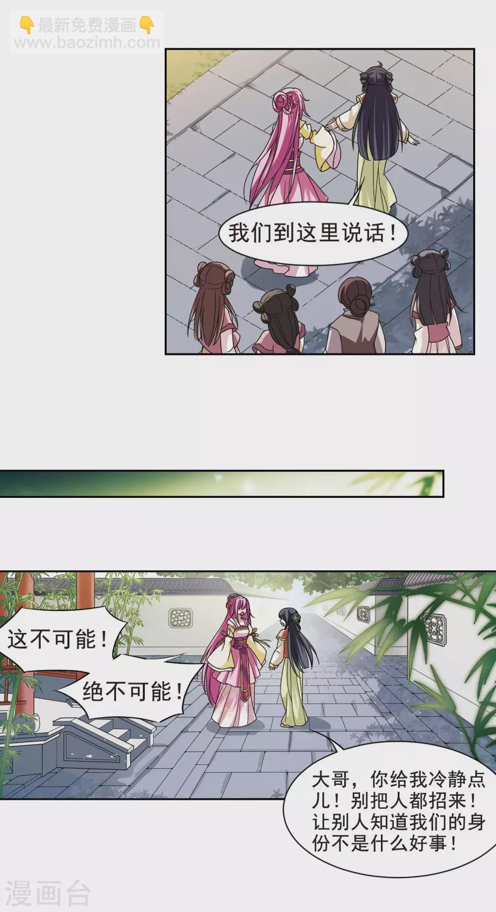 第5话 意外穿越5-第5话